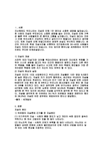 자살의 이해-3