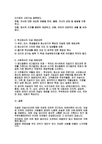 자살의 이해-5