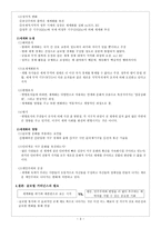 세계화와 변화하는 세계-3