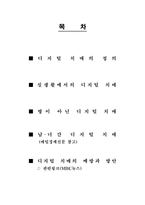 디지털 치매-2