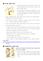 디지털 치매-3