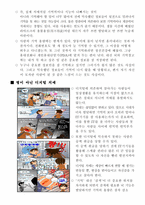 디지털 치매-4