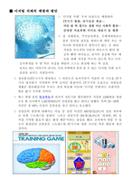 디지털 치매-6