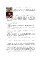부모와 효사상-6