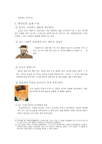 부모와 효사상-7