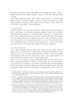 비교 체제론-2