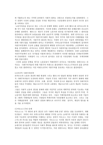 비교 체제론-3