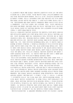비교 체제론-4