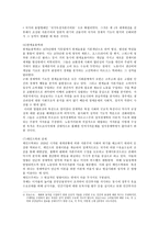비교 체제론-5