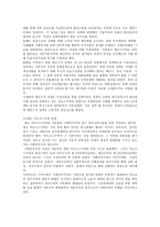 비교 체제론-6