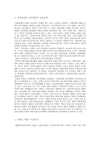 비교 체제론-7
