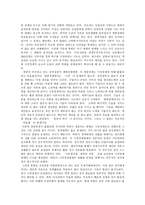 비교 체제론-8