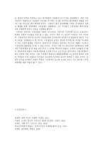 비교 체제론-9