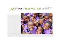 좋은 이웃이 좋은 세상을 만듭니다-6