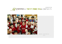 좋은 이웃이 좋은 세상을 만듭니다-8