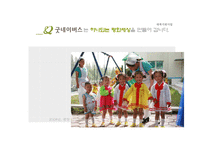 좋은 이웃이 좋은 세상을 만듭니다-10