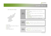 좋은 이웃이 좋은 세상을 만듭니다-11