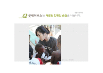 좋은 이웃이 좋은 세상을 만듭니다-12