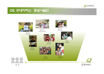 좋은 이웃이 좋은 세상을 만듭니다-15