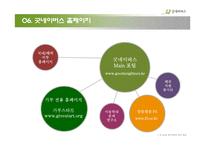 좋은 이웃이 좋은 세상을 만듭니다-16