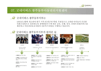 좋은 이웃이 좋은 세상을 만듭니다-17