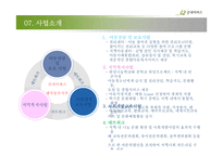 좋은 이웃이 좋은 세상을 만듭니다-19