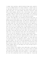 세계화의 윤리-2