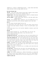 제6장 인사평가-2