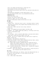 제6장 인사평가-3