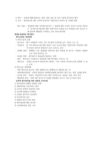 제6장 인사평가-4