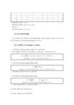 척도의 구성과 활용-12