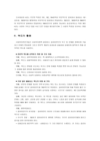 척도의 구성과 활용-14
