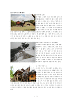 경기도 구리시 탐구조사보고서-3