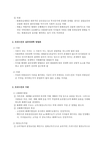 밀턴 프리드먼 신자유주의 시카고학파와 통화주의-2