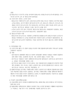 밀턴 프리드먼 신자유주의 시카고학파와 통화주의-3