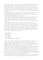 WAP(Wireless Application Protocol)의 개요-4