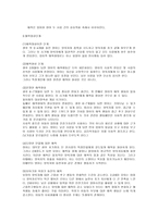 사회적 관계의 발달-2
