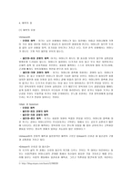 사회적 관계의 발달-3