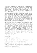 사회적 관계의 발달-4