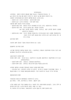 사회적 관계의 발달-5