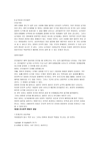 사회적 관계의 발달-6