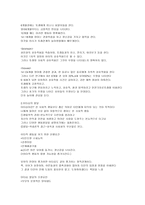 사회적 관계의 발달-7