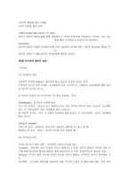 사회적 관계의 발달-8