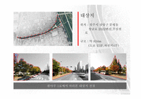 분평동 마을 길조 성계획-5