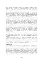 디트리히 본회퍼의 생애와 사상-2