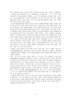 디트리히 본회퍼의 생애와 사상-3