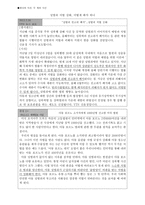 성범죄 처벌 강화 어떻게 봐야 하나하나의 사건 두 개의 시선-1