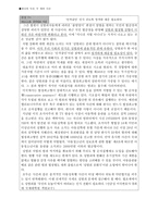 성범죄 처벌 강화 어떻게 봐야 하나하나의 사건 두 개의 시선-2