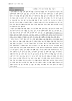 성범죄 처벌 강화 어떻게 봐야 하나하나의 사건 두 개의 시선-4