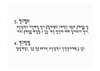 부산광역시 지진해일 방지 종합대책에 관한 논의-4